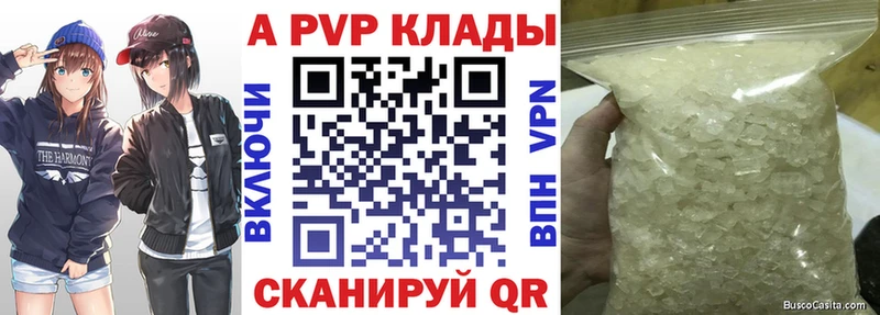 A PVP Crystall Гулькевичи
