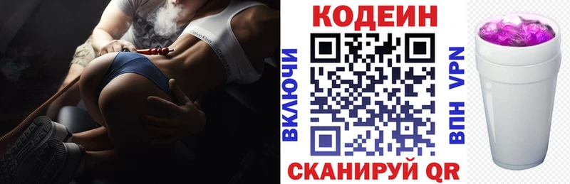 hydra онион  Гулькевичи  Codein напиток Lean (лин) 