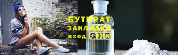 соль ск Бородино
