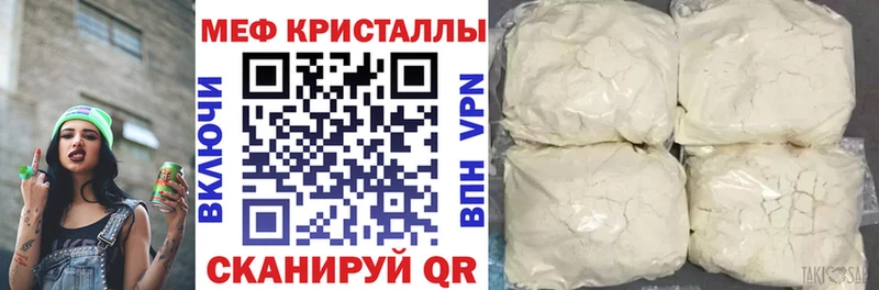Мефедрон мука хочу наркоту Гулькевичи