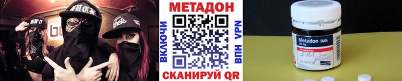 что такое   Гулькевичи  Метадон VHQ 